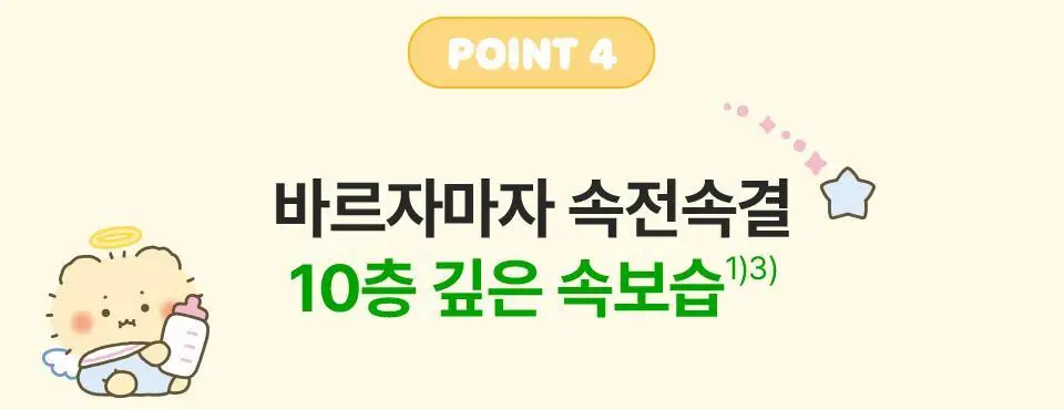 [망곰 콜라보] 아이소이 모이스춰 닥터 장수진 수분마스크 3매 기획(+1매 +조각 스티커) 상세페이지 12